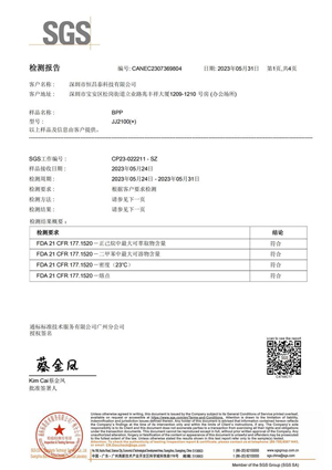 美国食品接触检测报告