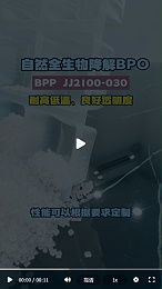 吸塑级全降解PP 2年自然全降解